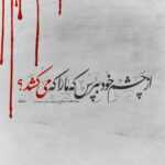 دانلود آهنگ اسمش سیو عشقم و عکسش پس زمینمه ولی رفته بذار بره امیر اصلانی