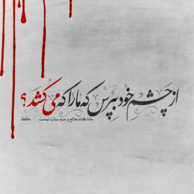 دانلود آهنگ اسمش سیو عشقم و عکسش پس زمینمه ولی رفته بذار بره 