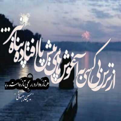 دانلود آهنگ برا پچه پایین شهر عشق و عاشقی سرابه دلخوشی بچه پایین