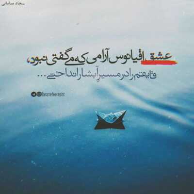 دانلود آهنگ  اشک چشاتو میدیدم هق میزدم من برات فکر نکنم گریه کنی 