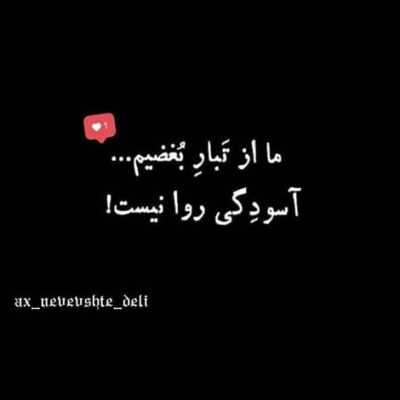 دانلود آهنگ از چهره ی زیبای نگارم بتراش بنویس ای سنگ تراش