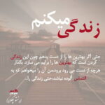 دانلود آهنگ جواهر من چی میشه بگم به تو که دوس دارمت داوود گل
