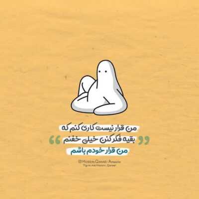 دانلود آهنگ  فریاد مرا تو برده ای دگر از یاد شکسته ام من هر چه بادا باد رها چو برگ خسته در باد