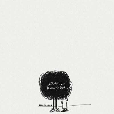 دانلود آهنگ نون من بریده بی تو به لبم رسیده بی تو هیچ خیابونی تو این شهر دیگه 
