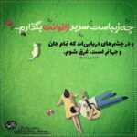 دانلود آهنگ میگه دردم نمخوری مگه مه پیریم جرمه طنافه پوریا ملکی