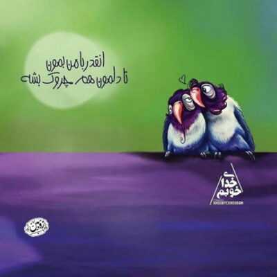 دانلود آهنگ نفس نفسای تو میدونه بری عاشقو دیوونه میشم جون نگاهت 