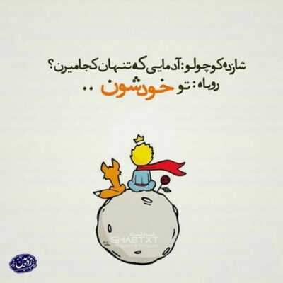 دانلود آهنگ از آفاق کدوم قصه شکفتی که هم پرواز رویا نازنینی که مثل شوق آزادی زلالی