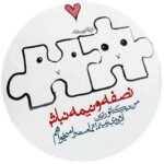 دانلود آهنگ تو هنوز همونیا از پیشم رفتی شب جایی نمونیا