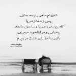 دانلود آهنگ بگو چرا شدیم دور از هم چرا دستات دستامو زود پس زد بگو چرا رفتی شروین پیروز دانلود آهنگ بگو چرا شدیم دور از هم چرا دستات دستامو زود پس زد بگو چرا رفتی شروین پیروز