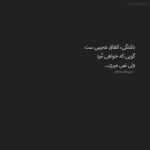 دانلود آهنگ تو که آدم بودی چرا یهو سنگ شدی جون من فدای تو