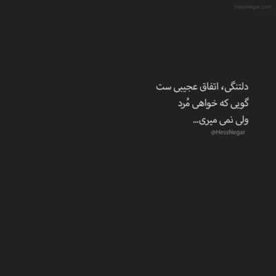 دانلود آهنگ تو که آدم بودی چرا یهو سنگ شدی جون من فدای تو 