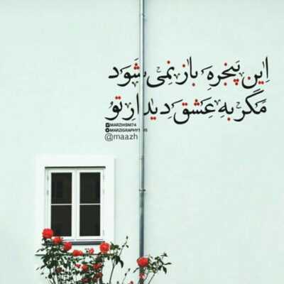 دانلود آهنگ همیشه میگفتی قول میدم از پیشت نرم ولی رفتی رفتن این قلبو شکست