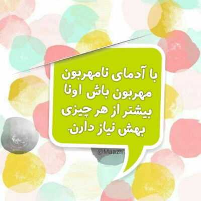 دانلود آهنگ چطوری بانوی پیر مادر گرگ بچه ی شیر چطوری اولین هفته ی دی