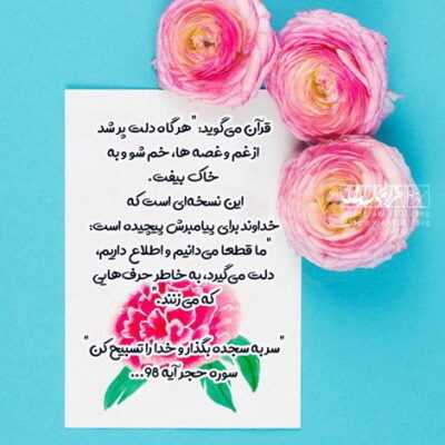 دانلود آهنگ میبینی تنم و رد قدمش روش میبینی اصن