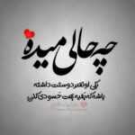 دانلود آهنگ چه کسی جز تو ندای کسی که تو را میخواند را اجابت میکند دوستت دارم احسان یاسین دانلود آهنگ چه کسی جز تو ندای کسی که تو را میخواند را اجابت میکند دوستت دارم احسان یاسین
