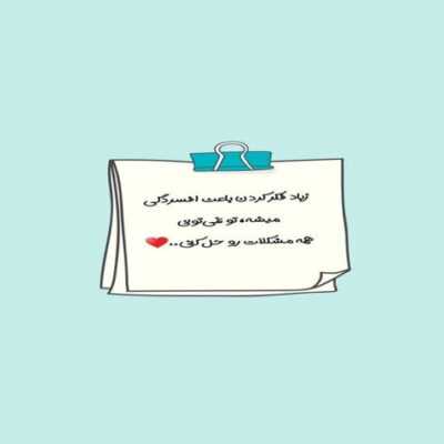 دانلود آهنگ من به ابو اتیش زدم از پیشم راحت نری من که مست کردم بیادت