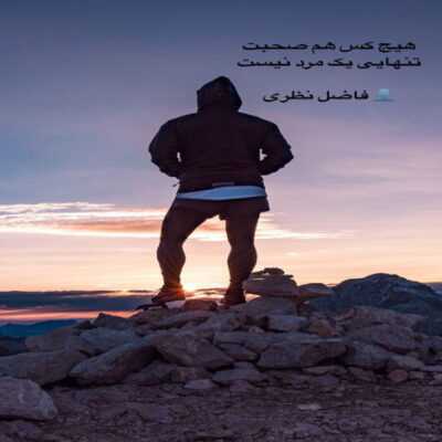 دانلود آهنگ  پروانه میشم شمعم روشن کن عزیزم چشماتو بازم قبله ی من کن عزیزم