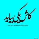 دانلود آهنگ چقد امشب دلم واسه تو پر میزنه جون من دست تو جام تو دست منه حسن دلشاد