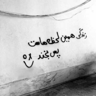 دانلود آهنگ واو چه میده حالی وقتی می دونی حریفا نیستن مالی نه جنس مانی