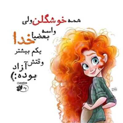 دانلود آهنگ تو اکیپ رفیق ندارم من همه تو رگی و برادرن برنامتو بزار برا بعدا