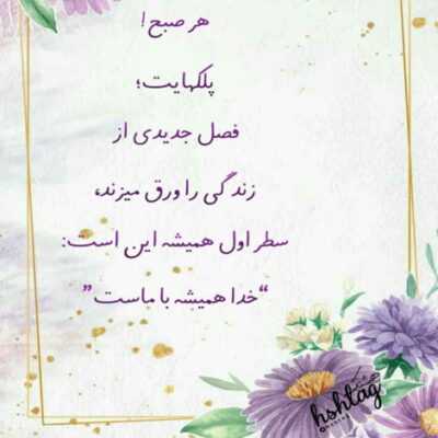 دانلود آهنگ گفتی نمیارم دیگه اسمتو نه منم رفتم زدم دیگه قدیتو بسه تقصیر منه که تو خواستی بری
