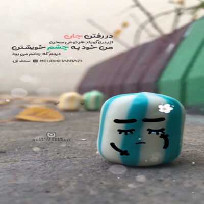 دانلود آهنگ نفسم حبس میشه تو سینم وقتی تورو میبینم عمرو جون و تنم دانلود آهنگ نفسم حبس میشه تو سینم وقتی تورو میبینم عمرو جون و تنم تو