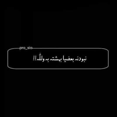 دانلود آهنگ اینهمه دیوونه داری خب یکیشم من یعنی تو قلبت یه لحظم جا نمیشم من