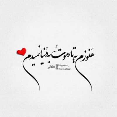 دانلود آهنگ میترسم از این راه از درد بی درمان تو میروی یک روز با آخرین باران