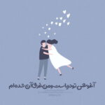 دانلود آهنگ الانم خوبم با عکساش سرگمم شبایی که نبود با اشکام سر کردم علی قادریان دانلود آهنگ الانم خوبم با عکساش سرگمم شبایی که نبود با اشکام سر کردم علی قادریان