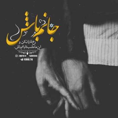 دانلود آهنگ  بهش گفتم نرو ولی اون نفهمید و دورم زدو نقششو تو قلب من 