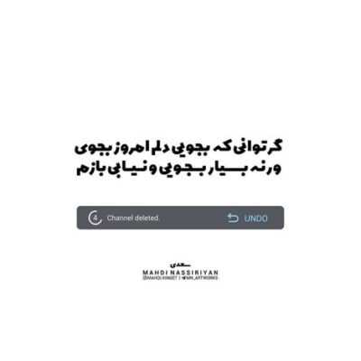 دانلود آهنگ  انگار میره بالا از لوله کوکا با هم واسمون هر روز کوتاه بیا بسازیم یه خونه رو ماه
