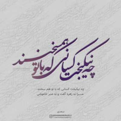 دانلود آهنگ کاش بهش میگفتم قلبم به عشقش میتپه فوقش میگفت نه بدجوری قفلم