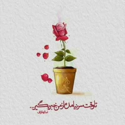 دانلود آهنگ خود ماه اینقدر ماه نیست که تو اینقدر ماهی دیگه هیچ وقت با هیشکی نمیشه