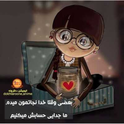 دانلود آهنگ نقطه ی امن من شونه هاته اتفاقا بهشتم چشاته ایده آلی واسه قلبم