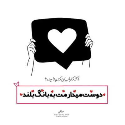 دانلود آهنگ من یه مو نذاشتم از سر تو کم بشه قبل تو نذاشتم هیشکی علیرضا طلیسچی دانلود آهنگ من یه مو نذاشتم از سر تو کم بشه قبل تو نذاشتم هیشکی عاشقم بشه