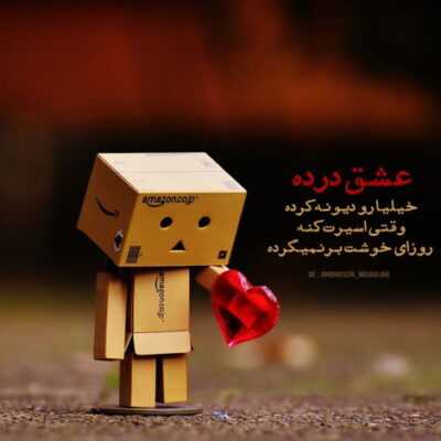دانلود آهنگ نگو که چه حالی دارم سرخ و سفیدم تو چشام نگاه کن چی غیر عشق