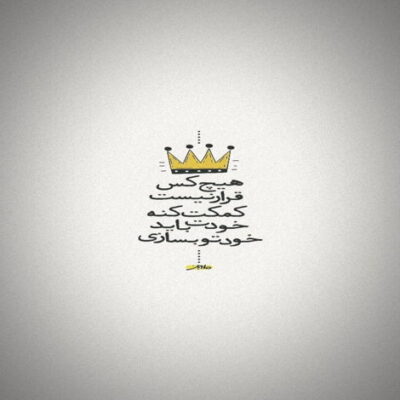 دانلود آهنگ  به پا نخوابه رو بیبیت کینگ دو تا گولاخ دم درن مثل گریزلی دافه پاس میدیم بره بیاد