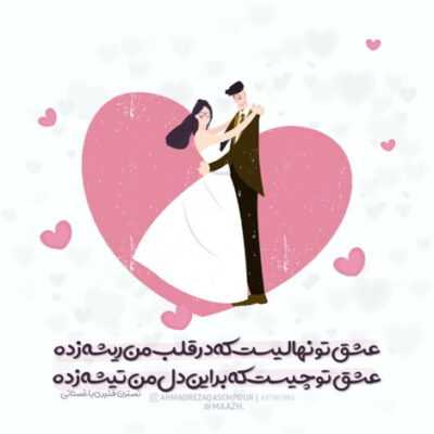 دانلود آهنگ  یکی بگه دارو چی داریم مورف یکی بگه یکی بگه یکی بگه یکی بگه ماروچیا جوش شیرین