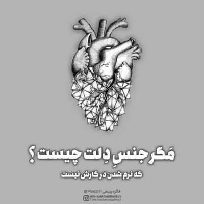 دانلود آهنگ نیمه روشنمو دزدیدی و بردى الان تاریک من و برنمیاد کاری ازم دانلود آهنگ نیمه روشنمو دزدیدی و بردى الان تاریک من و برنمیاد کاری ازم چشای تو دردسره