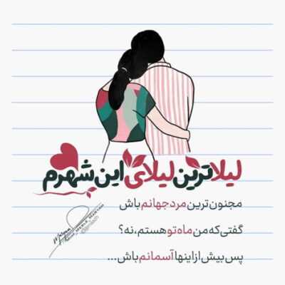 دانلود آهنگ خدا کنه همیشه که یار من تو باشی به هر کجا که هستم کنار من تو باشی