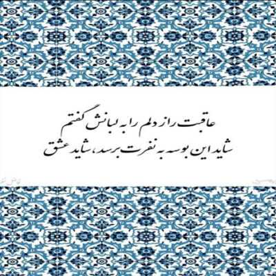 دانلود آهنگ بهم زل میزنی با اون میمیک سردت یهو میریزه اشکت خوب بلدم که چی بگم بهت