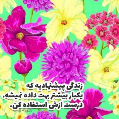 دانلود آهنگ  دم در دو تا لارجی شمرونن اومدن بهم لاین برسونن نمیتونن بیام پیشت چون که شیطونم
