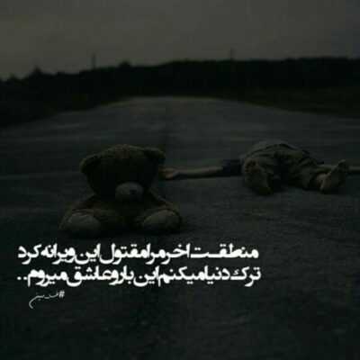 دانلود آهنگ لحظه ها می گذرن و من همونجا موندم تو همون لحظه که عشق تورو میسوزوندم