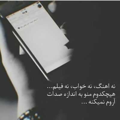 دانلود آهنگ ماما کیوتی سریع روم میاد میگه برنامه بوده رو موزیکات چشما تنگه دورم مثل گودزیلا