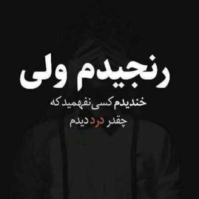دانلود آهنگ دنیا کوچیکه واسه دو تا دیوونه تازه اول خل بازیمونه شب میزنیم بیرون دو تایی تو مه