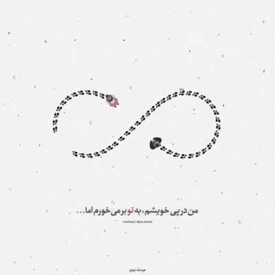 دانلود آهنگ  میاد جلو میگه با بهزادیم شب کاری داریم زنگ پایه باشی وصل میشی به بغلم عکس
