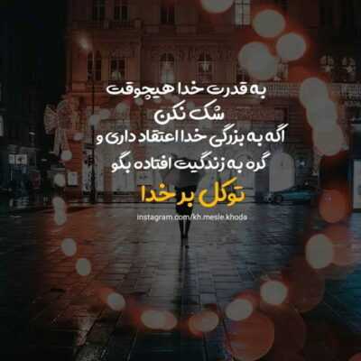 دانلود آهنگ  بام نبود کسی تا وقتی بام بودی در میومد اشکت اگه جام بودی