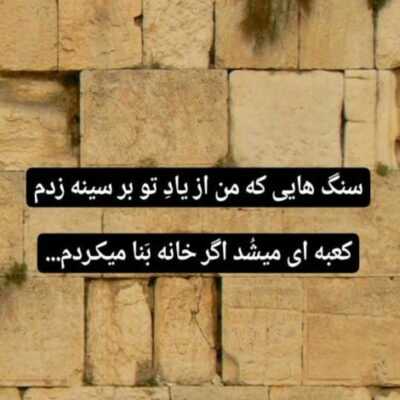 دانلود آهنگ میشه ترجمه زندگیم لغت به لغت از عمرمون میره هر دو خط به دو خط