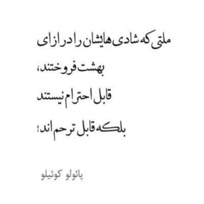 دانلود آهنگ باختم آره بدم باختم این پودر الآن یه هیولا ازم ساختن همه رفتن