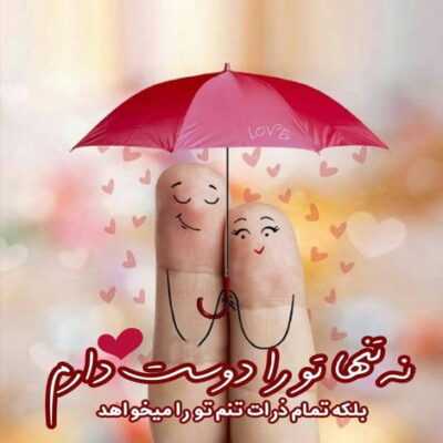 دانلود آهنگ  میبخشیم تو که برات فرقی نداره میدونی من یه هیولام من یه هیولام